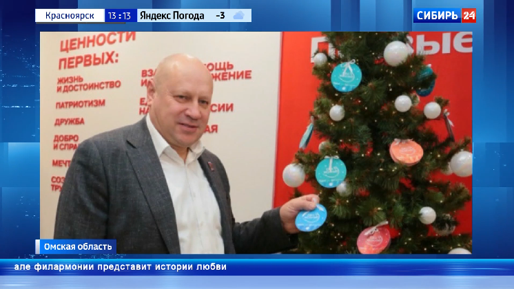 На акции «Ёлка желаний» юные омичи получат подарки от мэра города