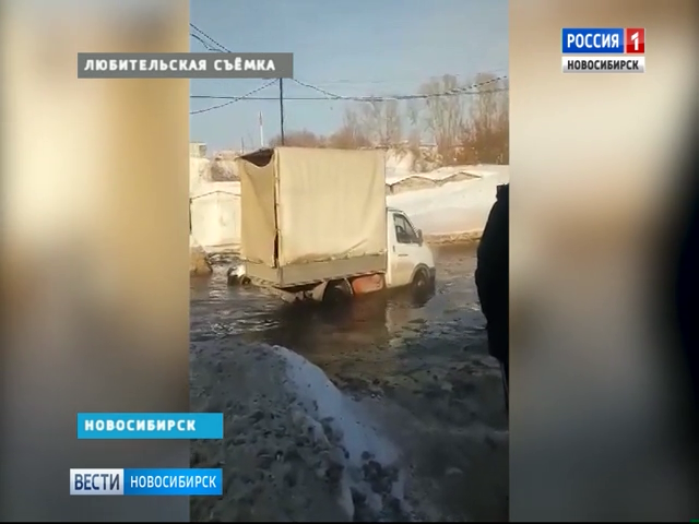 Вода затопила дорогу на улице Лазурной в Новосибирске   