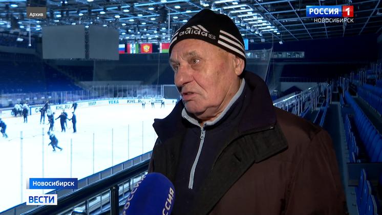 Ветеран спорта Виталий Стаин поддержал смену гендиректора ХК «Сибирь»