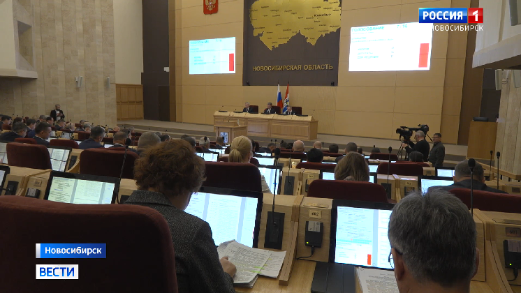 Бюджет Новосибирской области на 2026 год приняли единогласно во втором чтении