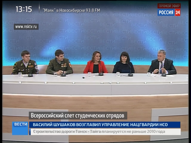  Пресс-конференция: о Всероссийском слёте студенческих отрядов