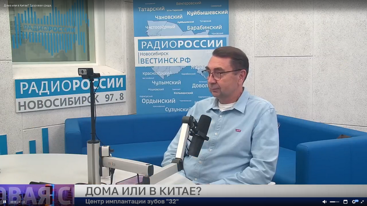 Здоровая среда: Дома или в Китае?