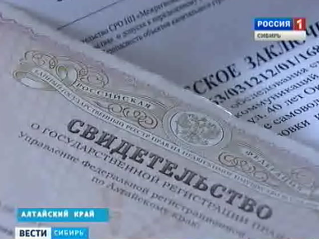 Группа мошенников присвоила несколько квартир из муниципальной собственности Барнаула