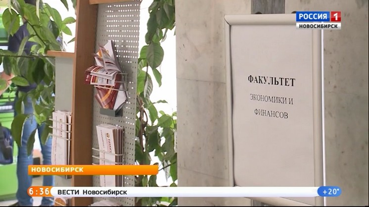 Приемные комиссии вузов Новосибирска начали подготовку к приему документов