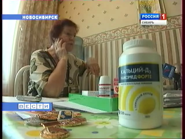 В Новосибирске опять перебои с поставками льготных лекарств