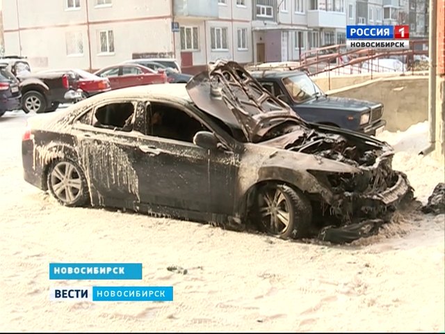 Неизвестные сожгли машину директора УК в Новосибирске