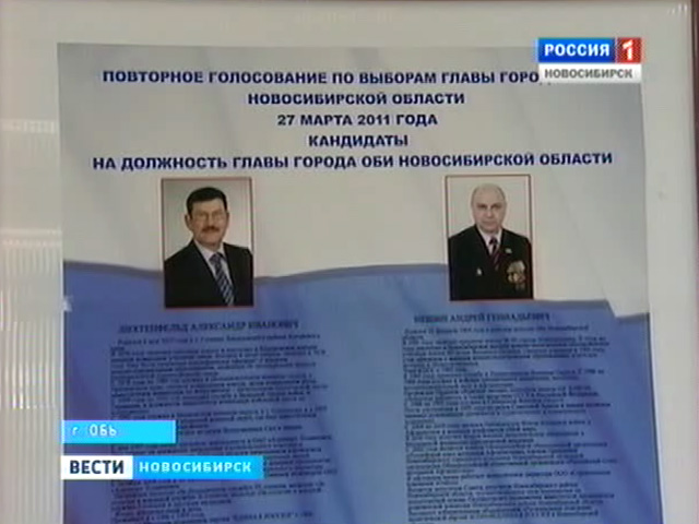 В Оби страсти накалились настолько, что избирком был вынужден взять паузу