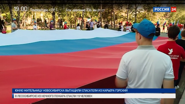 Огромный флаг России пронесли по Красному проспекту