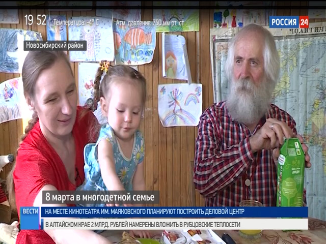 Многодетная семья из Кольцово отмечает Международный женский день