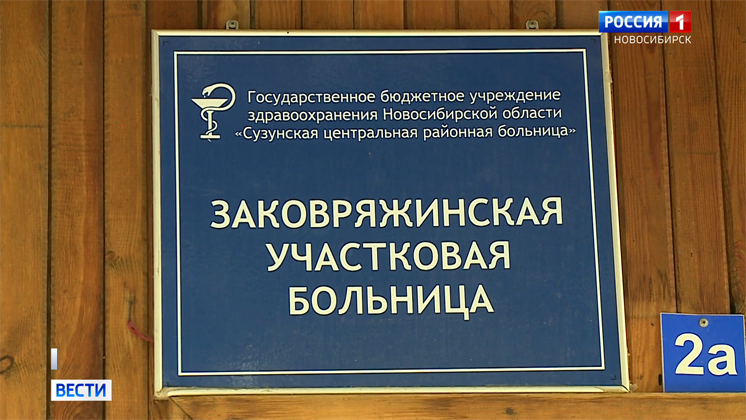 Медики обратились к новосибирским депутатам за помощью в строительстве больницы в Сузуне