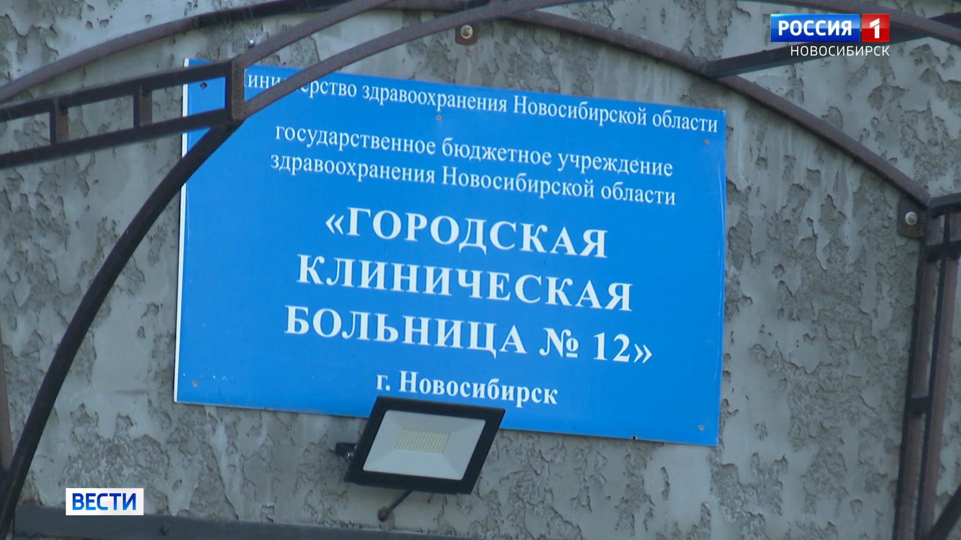 Шесть COVID-госпиталей закрывают в Новосибирске: больницы готовят к приёму плановых пациентов