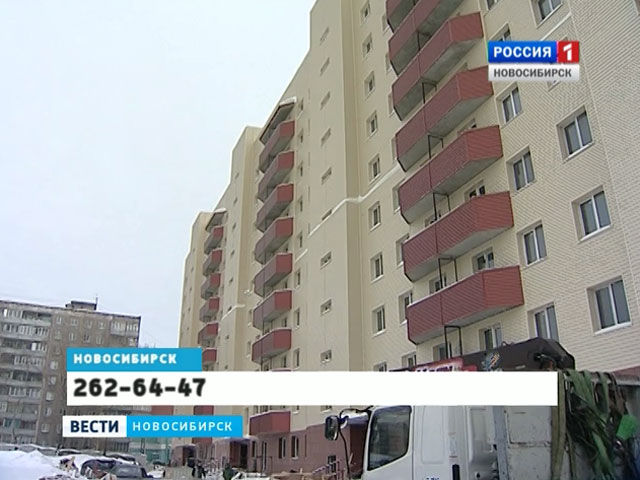 Новосибирский суд разыскивает несколько десятков обманутых дольщиков