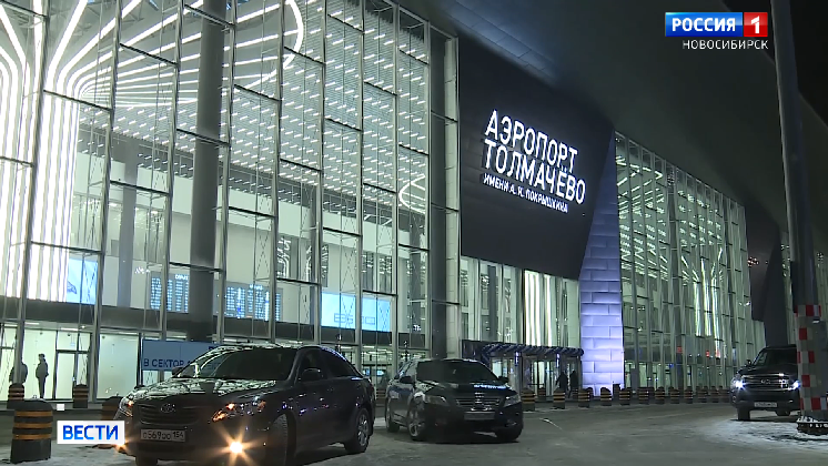 Новосибирская область представила в Москве планы развития аэропорта Толмачёво