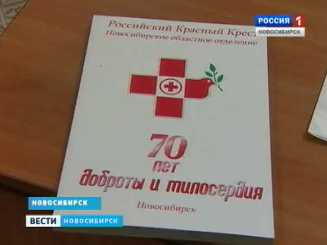 В России отмечают День образования Российского Общественного Красного Креста