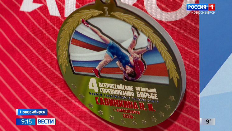 В Новосибирске провели всероссийские соревнования по вольной борьбе