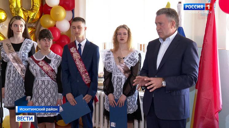 Спикер новосибирского Заксобрания поздравил выпускников Улыбинской школы
