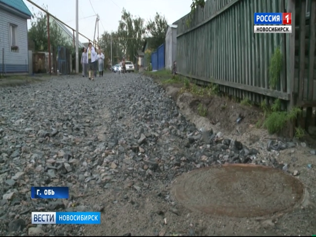 Жители города Обь выступили против ремонта дороги на улице Вокзальной