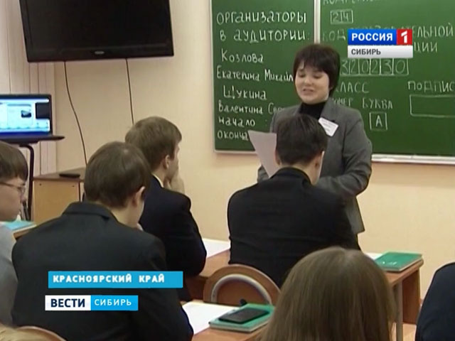 Сибирские школьники получили результаты пробного сочинения по русскому языку
