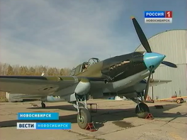 Гроза фашистских войск - самолёт Ил-2 поднялся в небо над Новосибирском