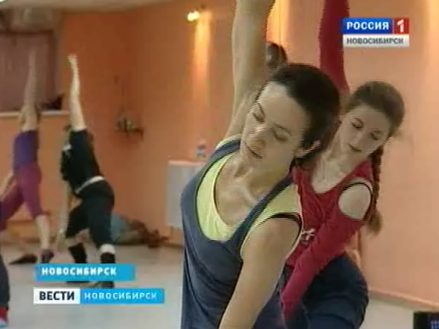 В Новосибирске развивают современное направление хореографии