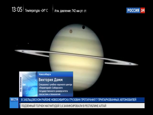 Новосибирцы смогут увидеть в ночном небе Сатурн   