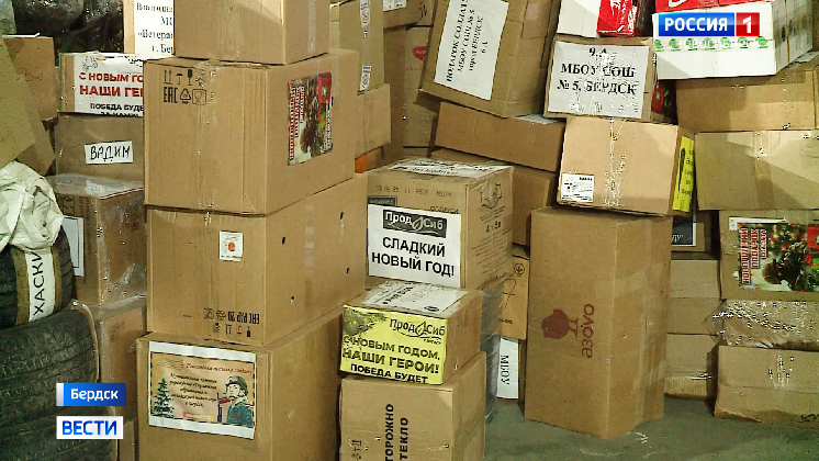 Бердские волонтеры собрали 60 тонн гуманитарной помощи для бойцов спецоперации