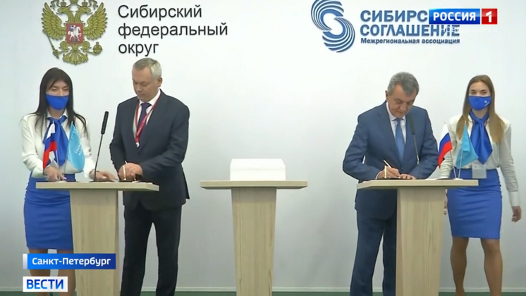Новосибирская область и Республика Северная Осетия подписали соглашение о сотрудничестве