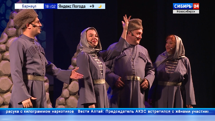 Прямая трансляция спектакля «Невеста для гордого Мыша» прошла в Новосибирске