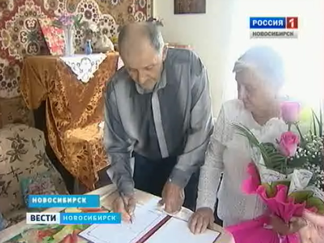Супружеская пара из Новосибирска отмечает бриллиантовую свадьбу