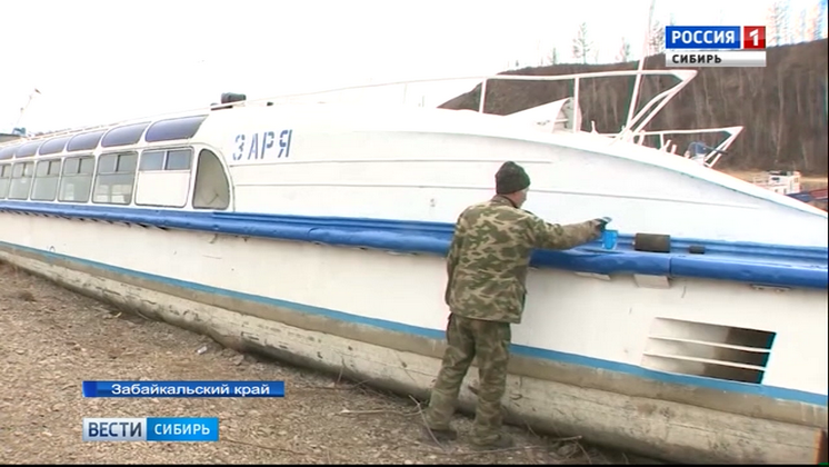 Жители сел в Забайкальском крае ищут миллионы рублей на пассажирский катер