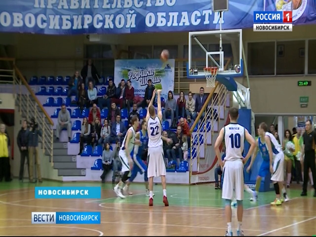 Баскетбольный «Новосибирск» сыграл домашний матч с клубом из Самары