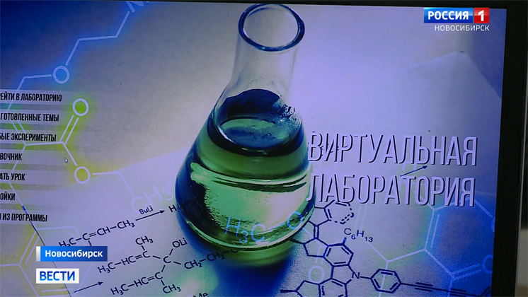 Приложение для изучения химии разработал новосибирский студент