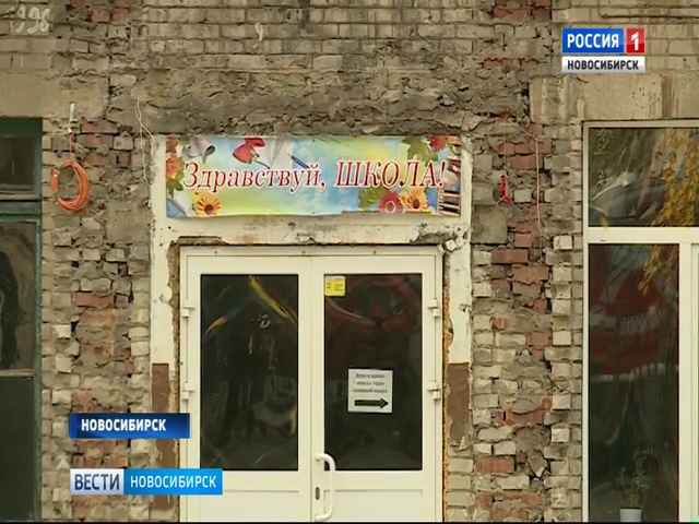 Шесть школ «заминировали» в Новосибирске