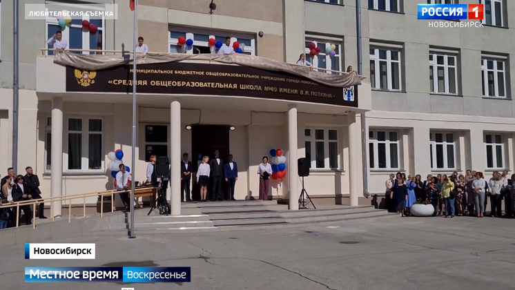 Новосибирской школе присвоили имя создателя Т-90 Владимира Поткина