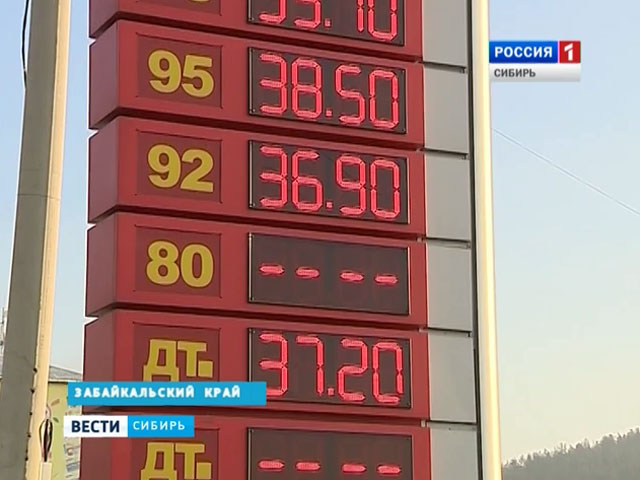 Цены на бензин в Забайкалье выросли на несколько рублей