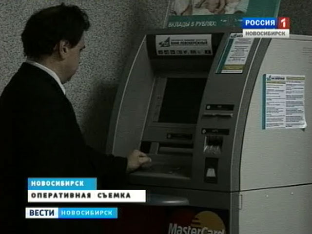 Участились случаи кражи денег с банковских карт новосибирцев
