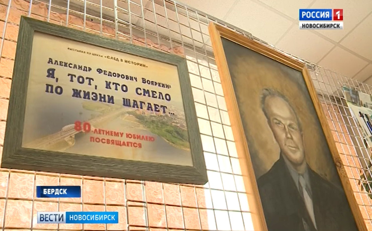 В честь юбилея главы старейшин Бердска в местном краеведческом музее открыли выставку