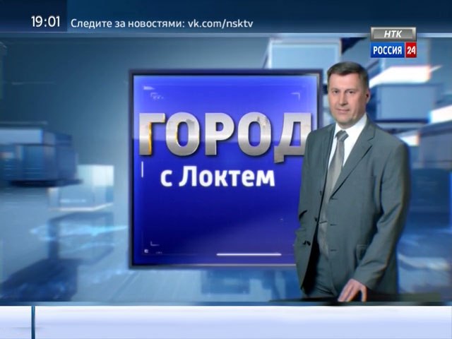 Мэр Новосибирска Анатолий Локоть в прямом эфире ответил на вопросы горожан