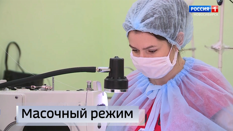 Масочный режим вводят в Новосибирске из-за роста числа заболевших коронавирусом