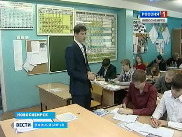 В Новосибирске выберут лучшего молодого педагога