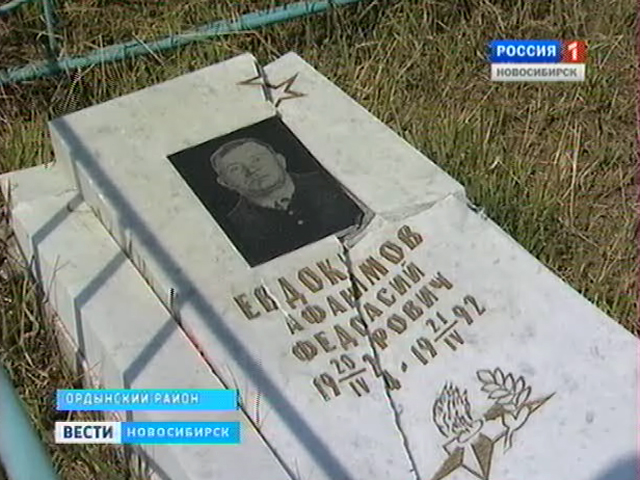 Вандалы надругались над кладбищем в одном из сел Ордынского района