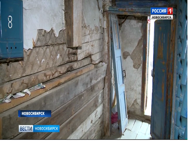 В аварийном доме Новосибирска не расселяют единственных жильцов