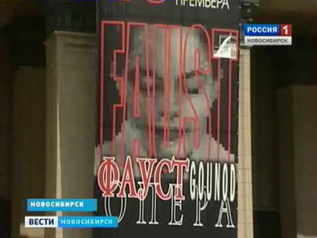 В Новосибирском оперном театре публике представили оперу &quot;Фауст&quot;