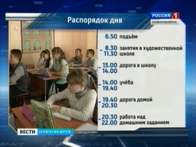 Школьники Новосибирской области будут учиться только в одну смену