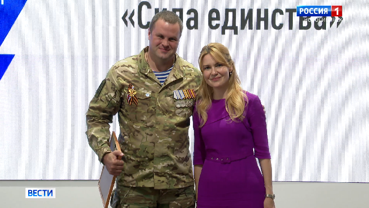 В Новосибирске провели форум «Сила Единства» в поддержку бойцов СВО и их семей