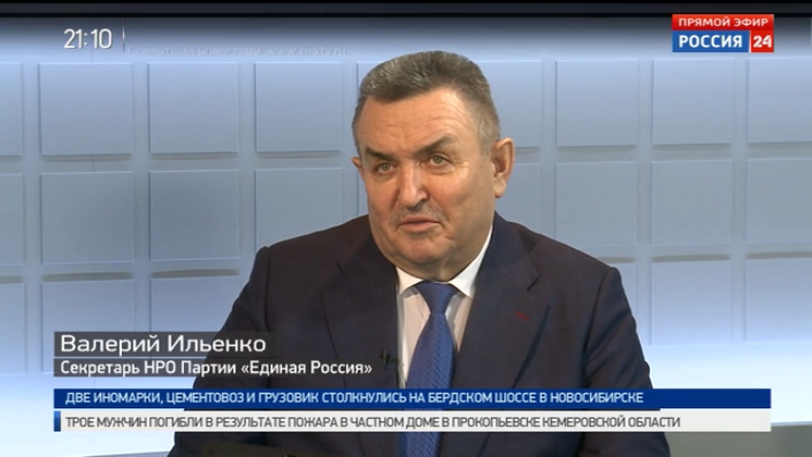 Валерий Ильенко рассказал «Вестям» про итоги съезда партии «Единая Россия»