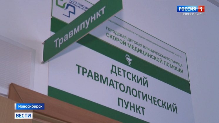 Новосибирские врачи отметили снижение детских травм во время пандемии