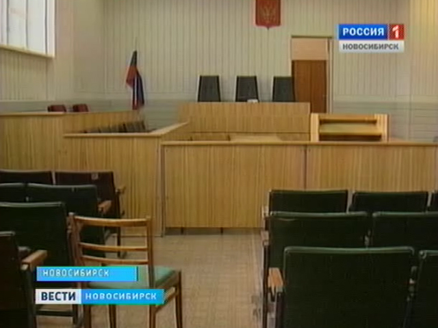 В Новосибирске новый состав совета судей