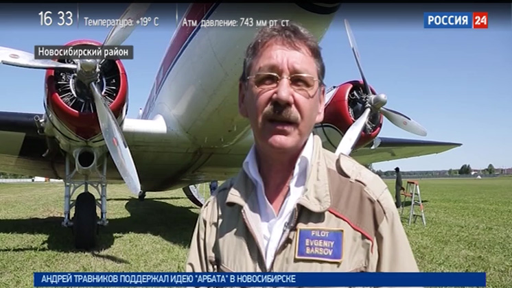 В Новосибирск прилетел уникальный авиараритет – пассажирский самолет «Дуглас»