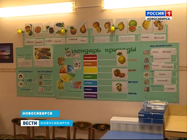 Детские сады в Новосибирске закрывают из-за эпидемии ОРВИ